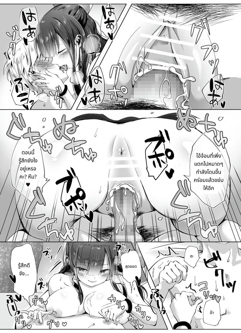 เจ้าหญิงชอบสี้